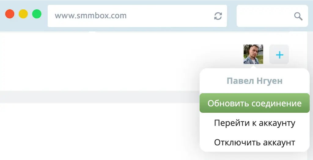 редактирование аккаунтов в SmmBox
