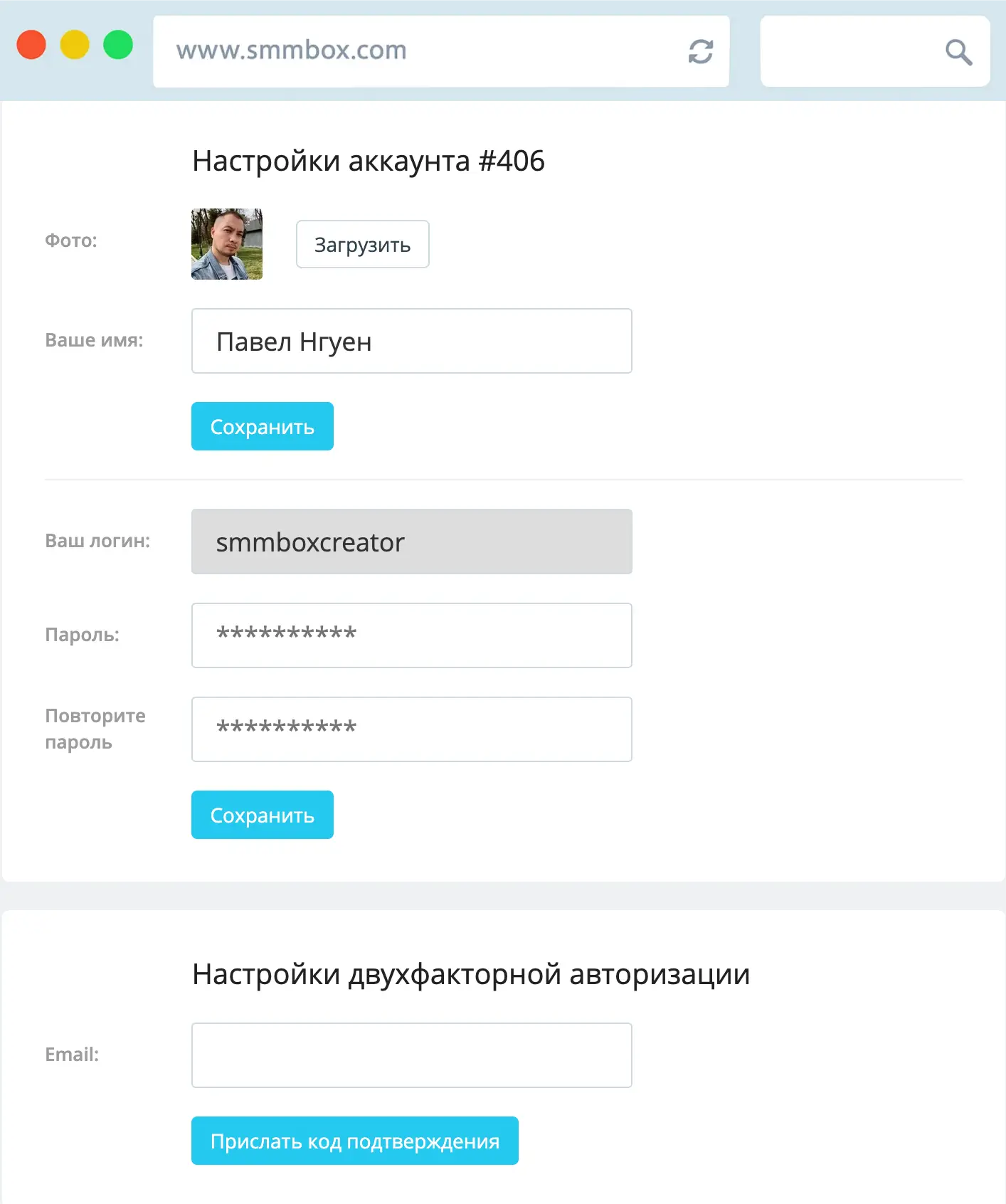 Настройки аккаунта в SmmBox