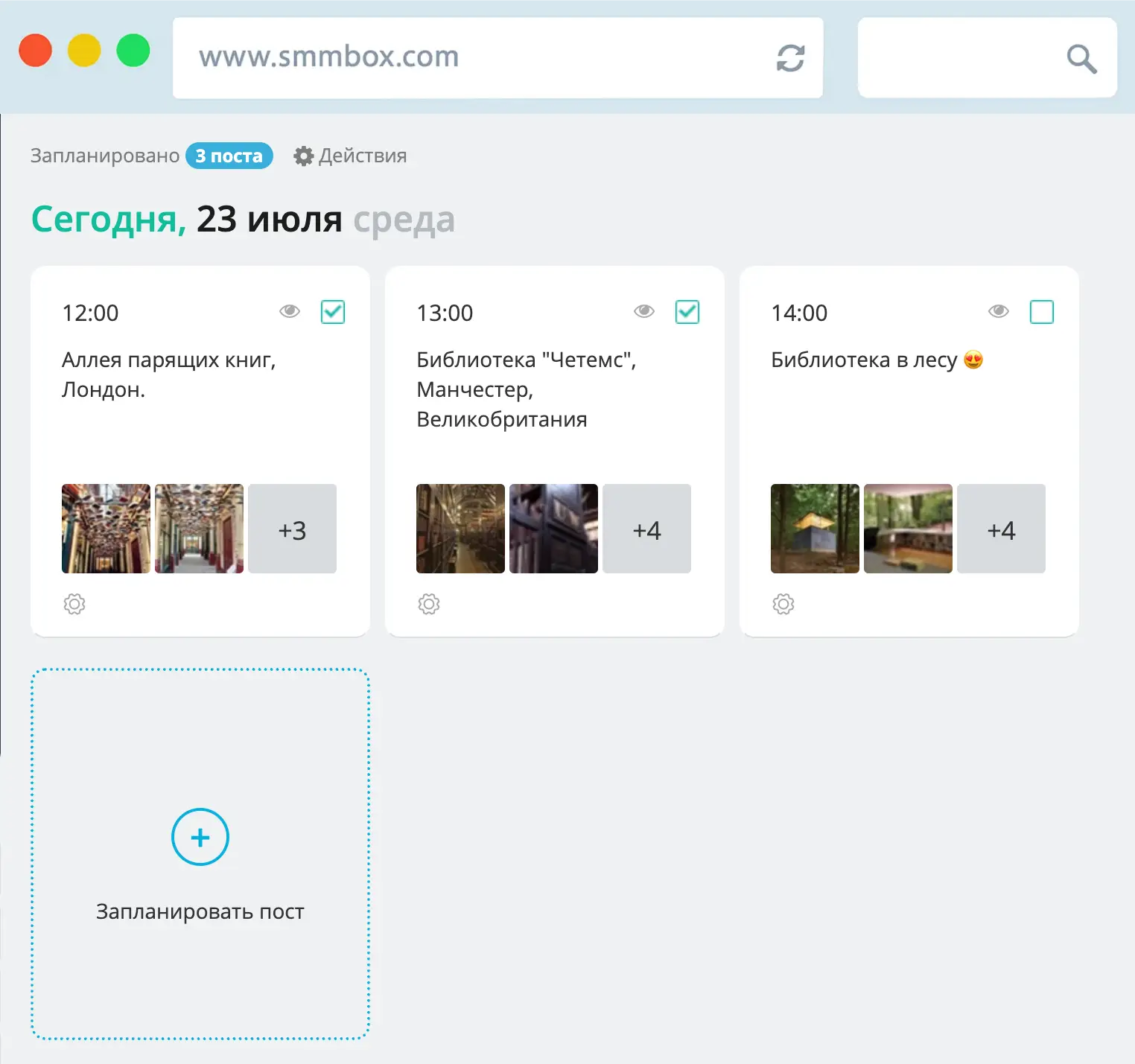 Слоты в SmmBox