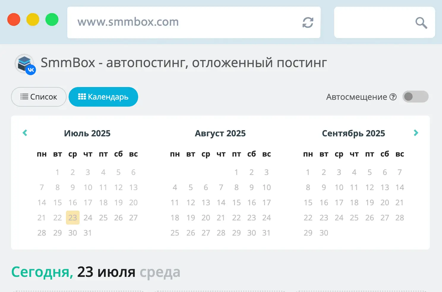 Вид отображения отложенных постов в SmmBox