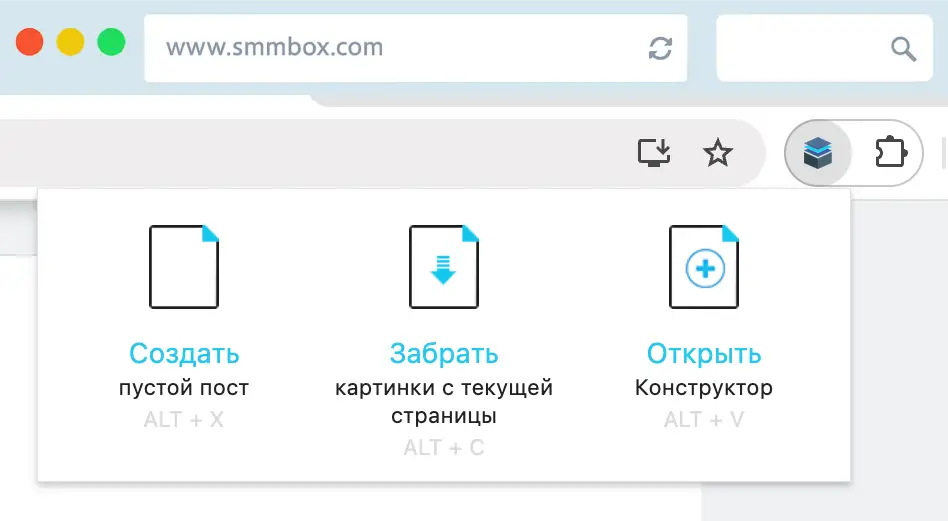 Расширение SmmBox
