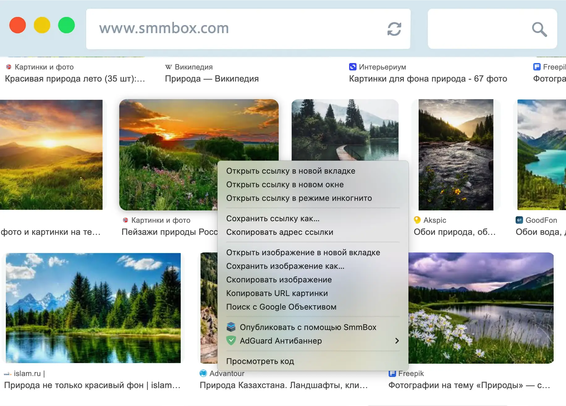 Копирование изображения с помощью SmmBox