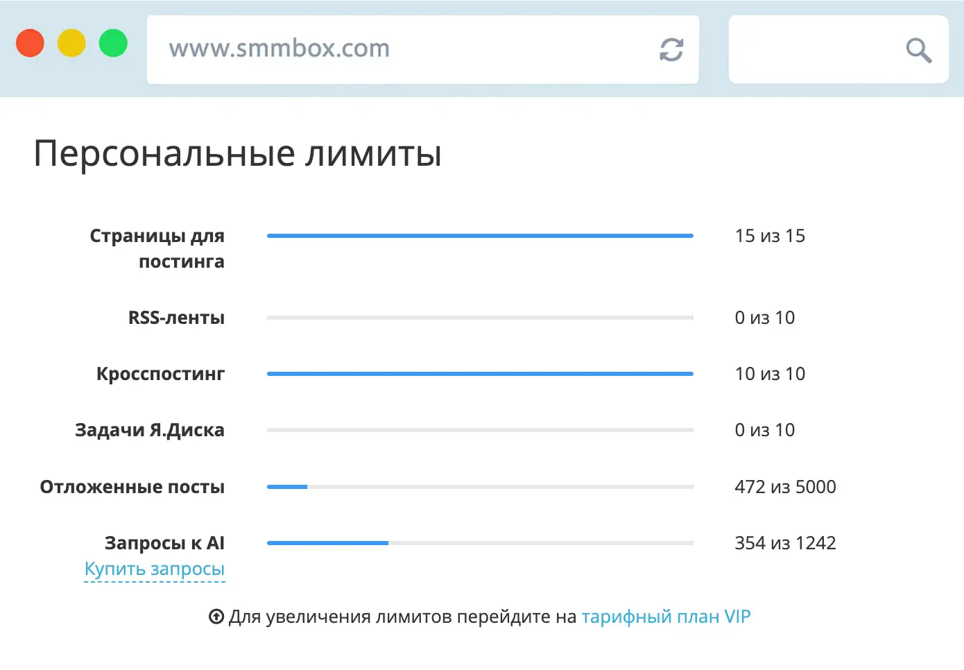 История операций в SmmBox