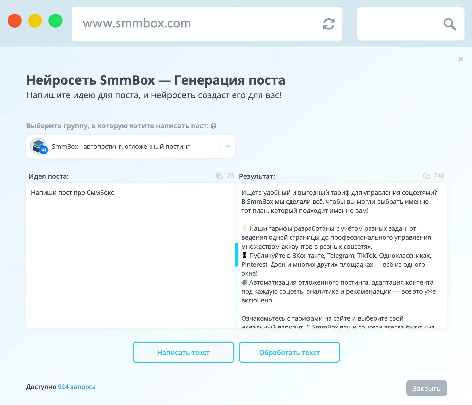Обработка текста с помощью ИИ