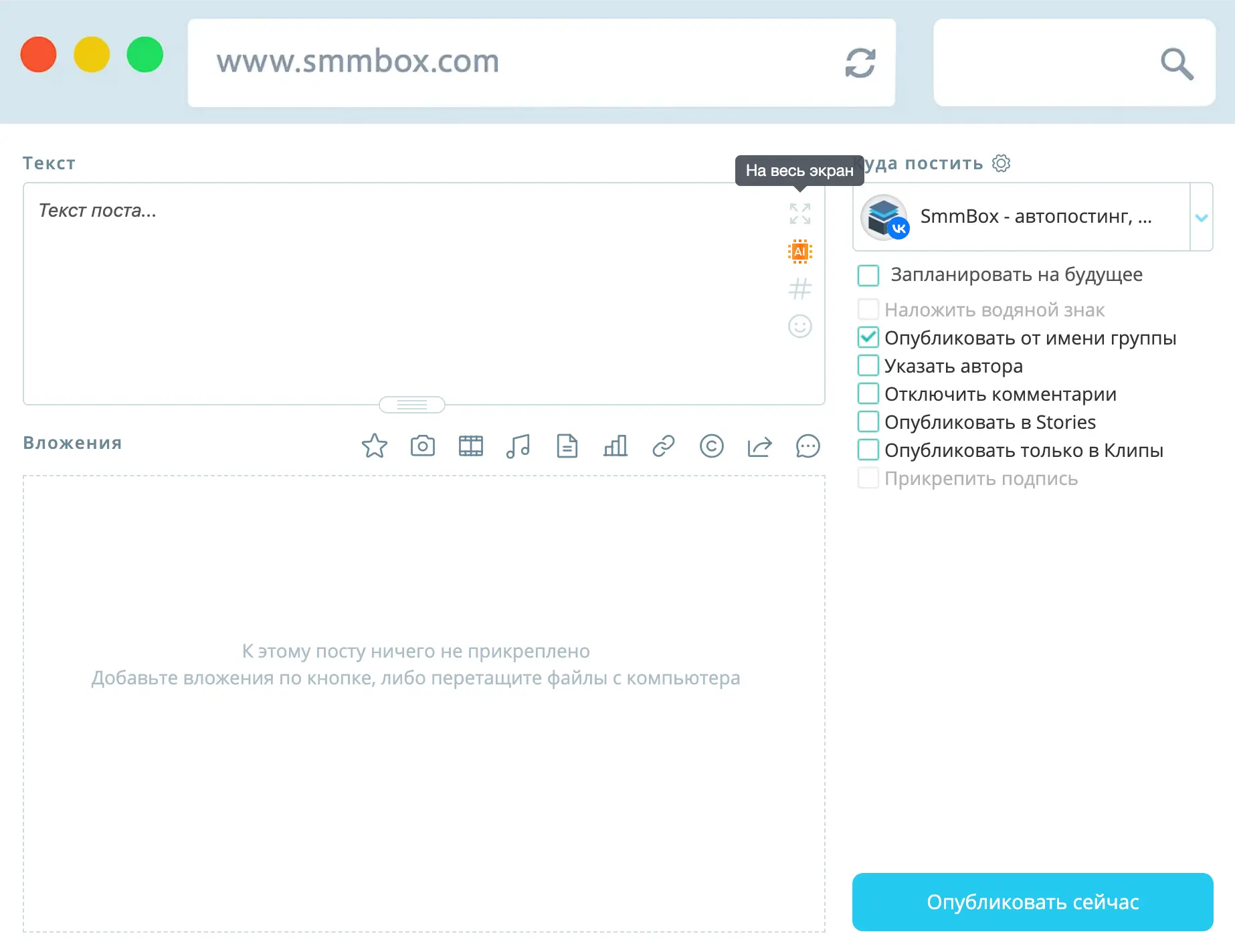 дзен режим в SmmBox