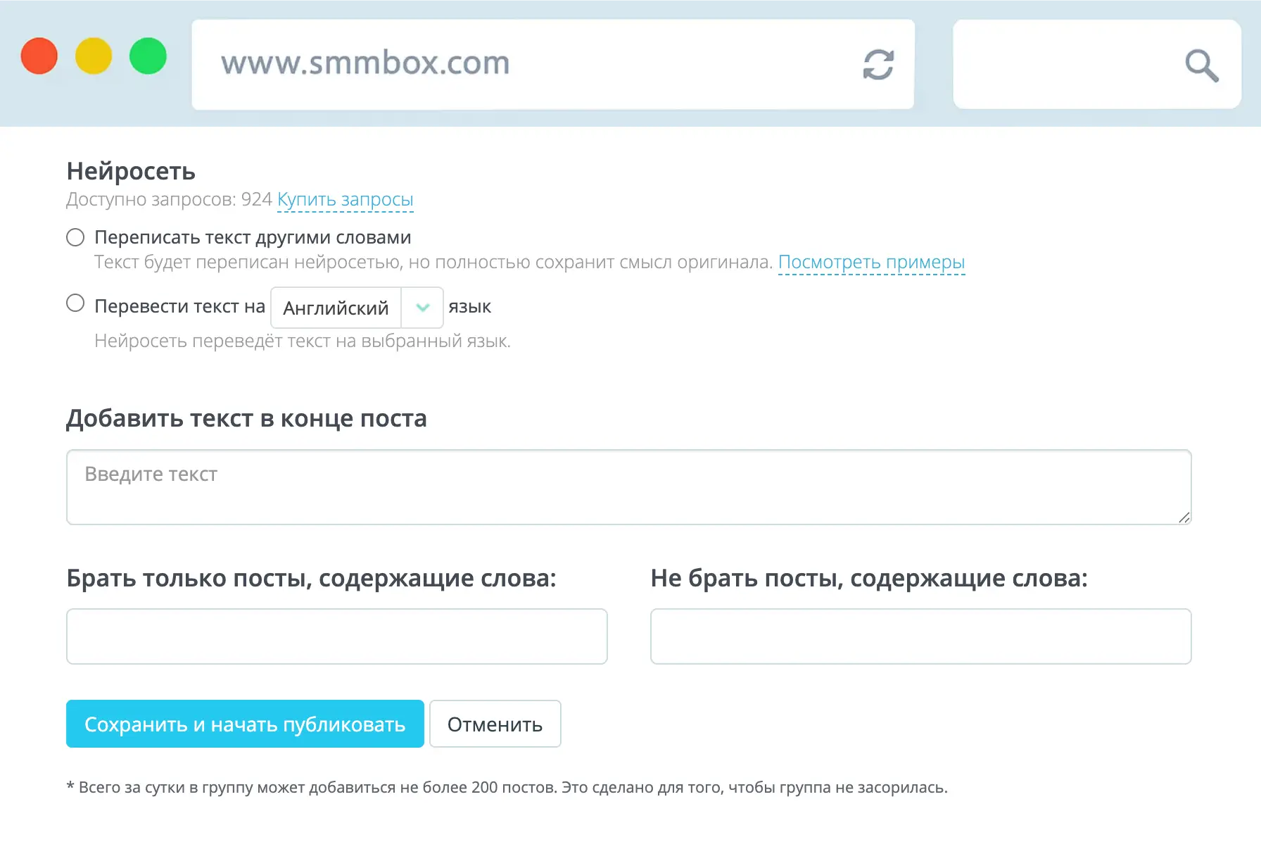 Настройки текста импорта из RSS в SmmBox