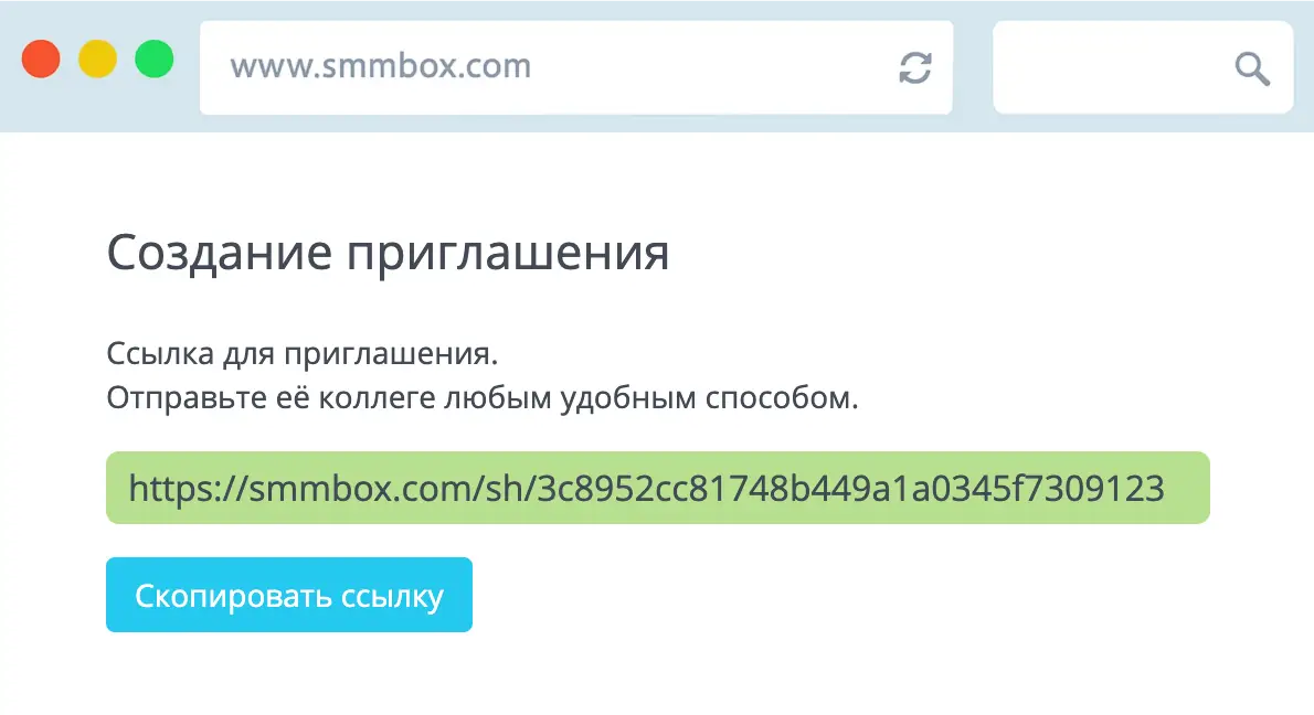 Приглашение редакторов в SmmBox