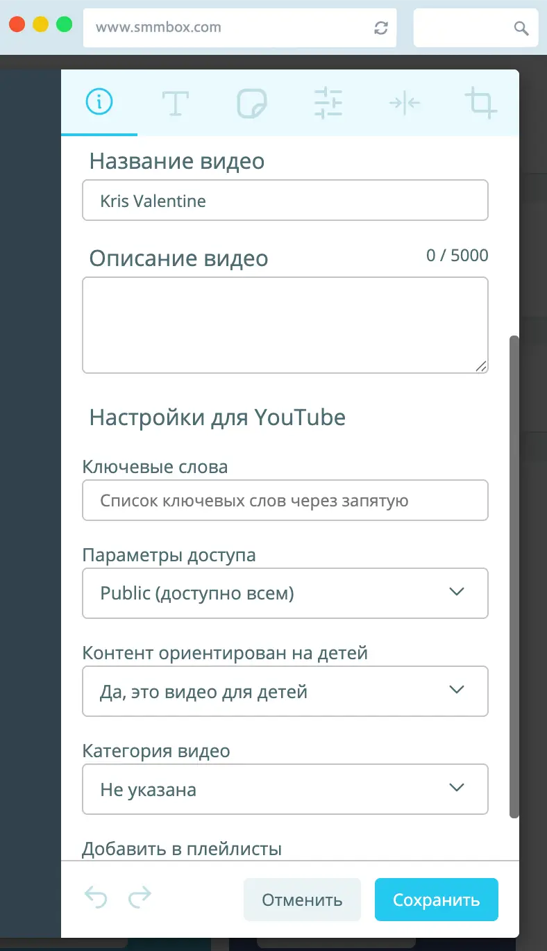 Постинг YouTube в SmmBox