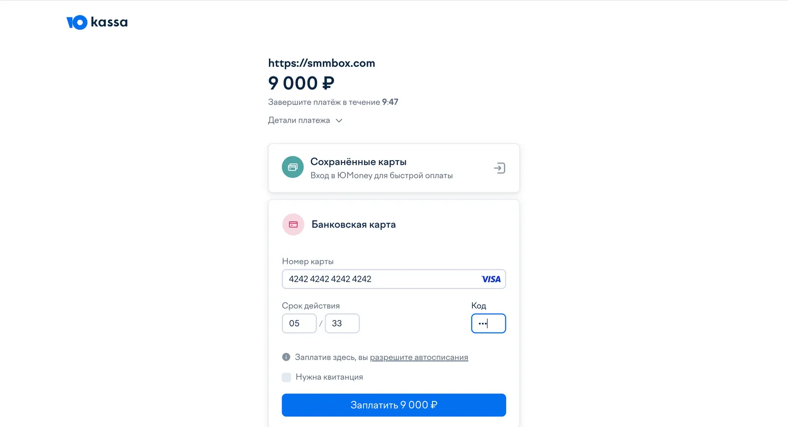 оплата в SmmBox